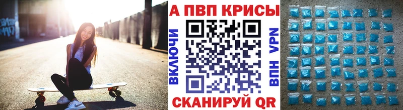 А ПВП VHQ  даркнет наркотические препараты  Новоаннинский 