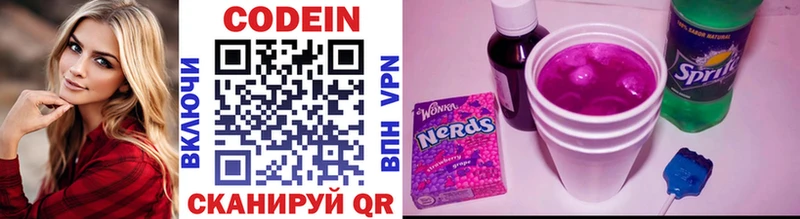 Кодеин напиток Lean (лин)  Новоаннинский 