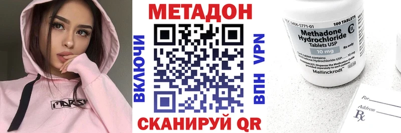 цены   Новоаннинский  Метадон methadone 