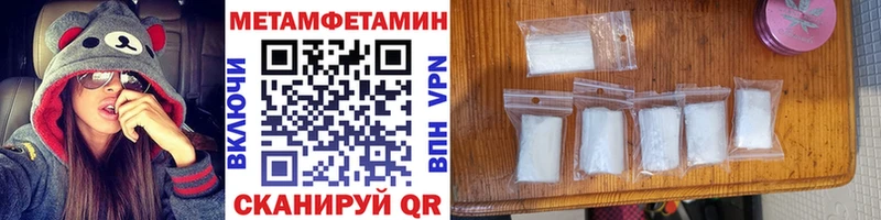 Первитин кристалл  Новоаннинский 